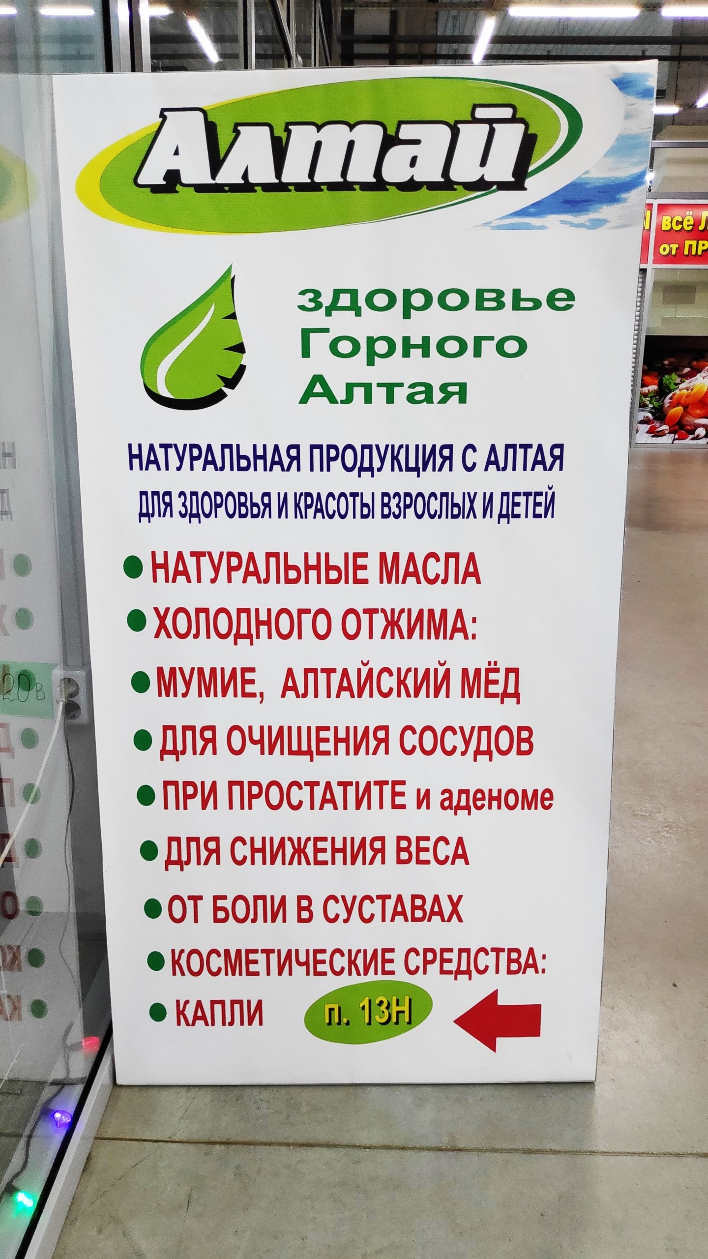 Магазин Здоровья Смоленск